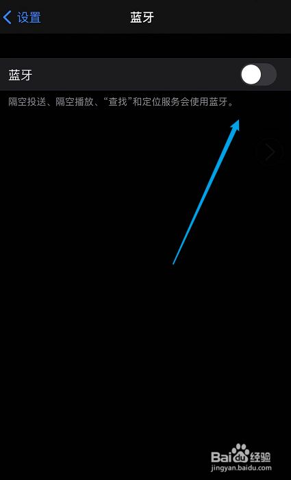 苹果手机安装蓝牙设备步骤苹果手机蓝牙一直搜索不到设备