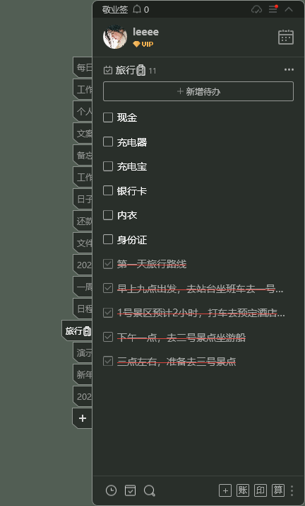 手机只震动不响铃 华为
:大家真的会列清单吗,如何正确使用清单?