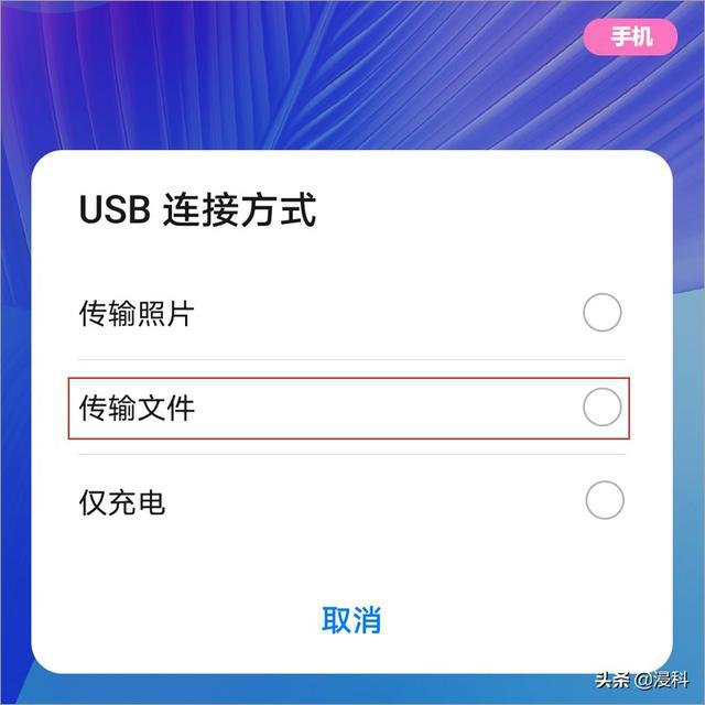 电脑给华为手机传送大文件华为手机连接电脑方法传输文件