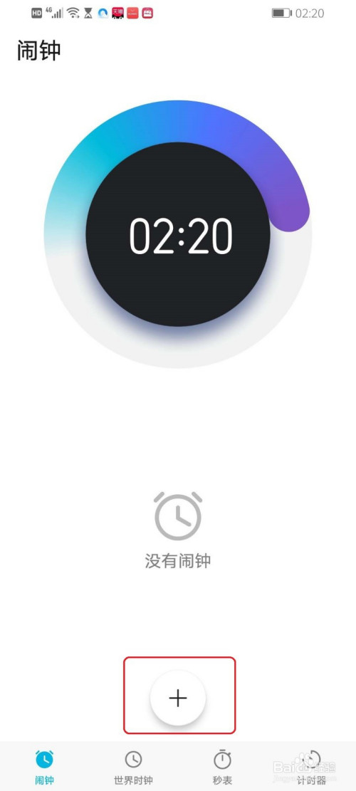 华为手机上面有个闹铃华为手机最上面显示的闹钟图标怎么取消