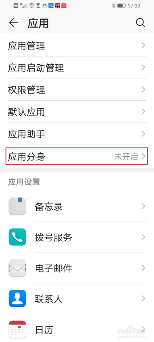 华为手机微信扣款怎么关闭华为手机锁屏后微信收不到信息