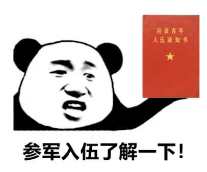 华为账号用原手机找回
:2023年征兵报名工作启动！（附流程图）