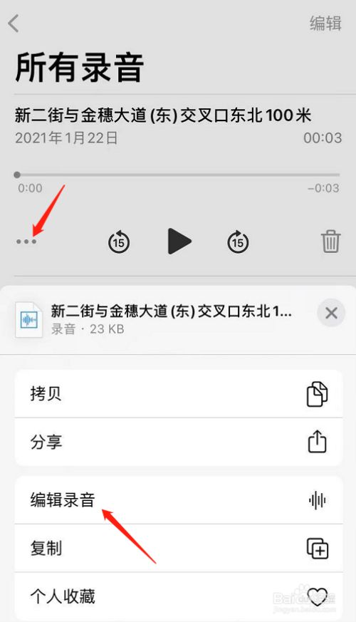 苹果手机11怎么发语音苹果不能发语音是怎么回事