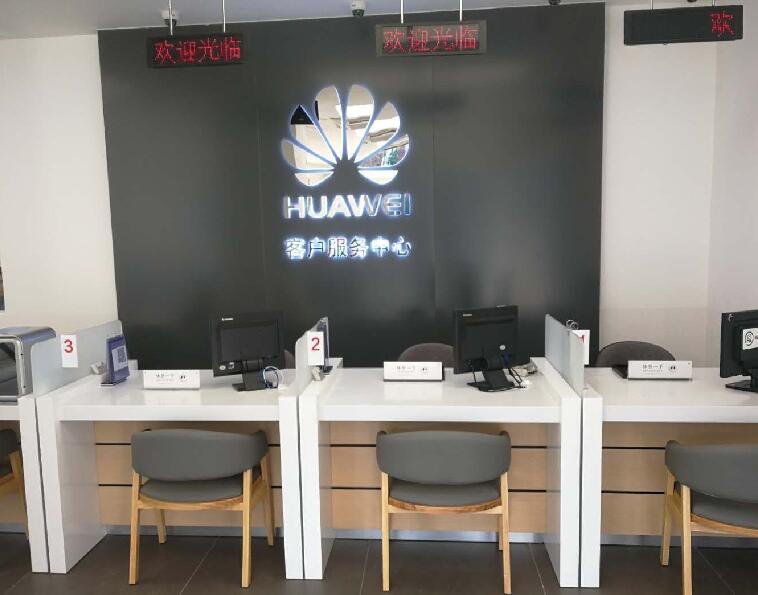 霞山区华为手机维修店石景山华为手机维修点电话