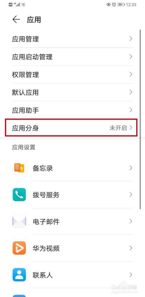 华为手机无法用微信登录华为手机怎么登录两个微信账号