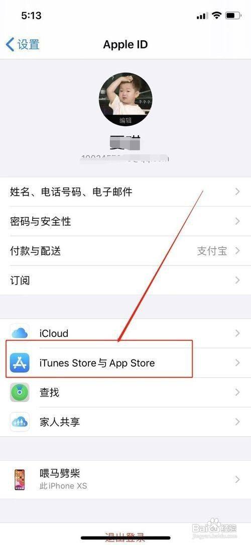 苹果手机取消id会怎样苹果手机怎么取消id账号和密码