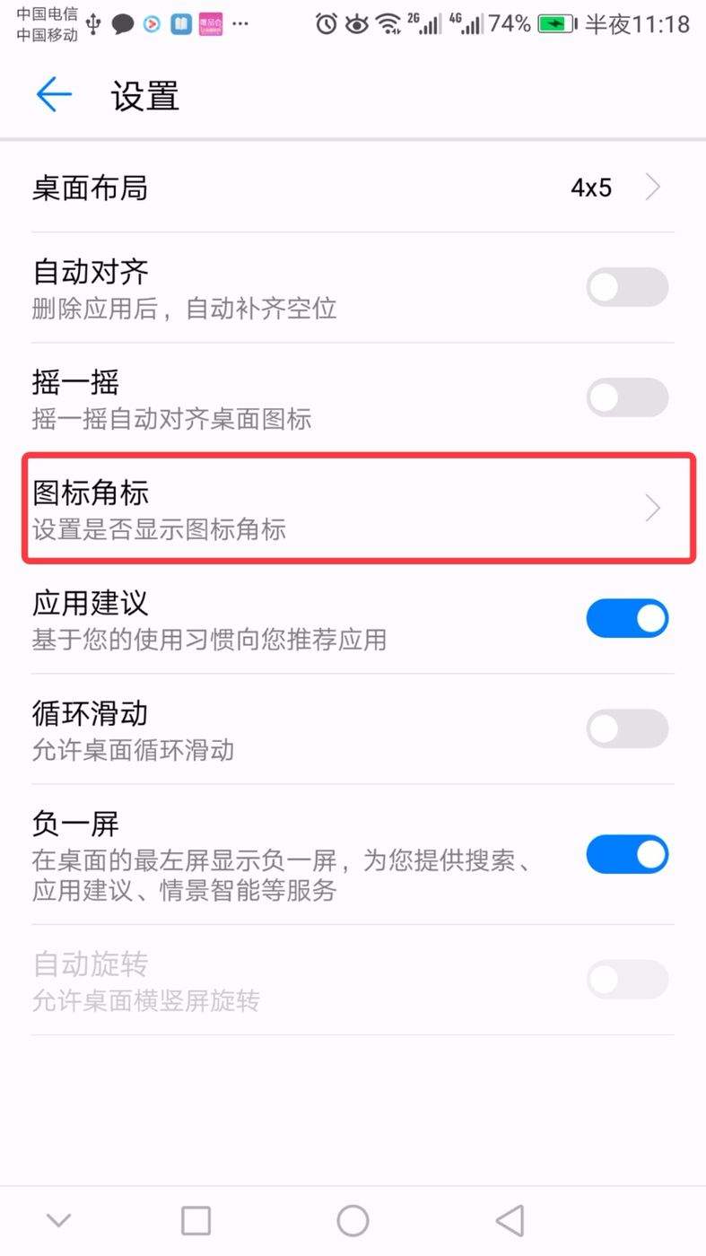 包含华为手机淘宝角标怎么清除的词条