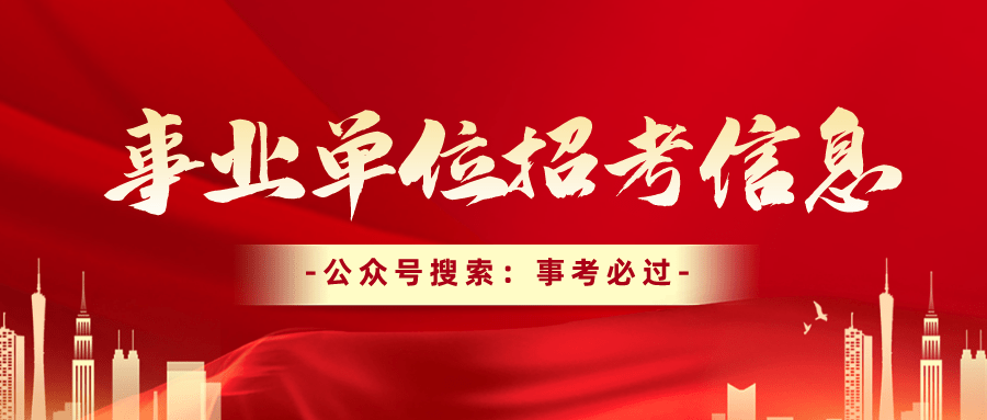 宁波华为手机厂招聘信息
:正式编制 | 教育、卫生、高层次人才、青年人才……今日岗位2391个