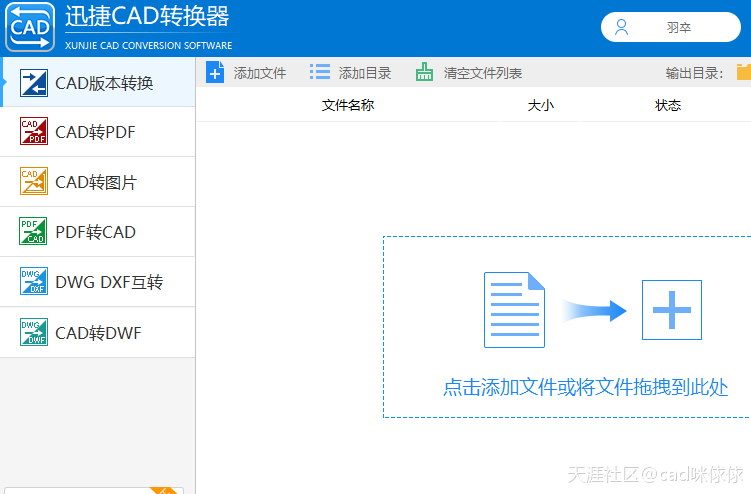 华为手机怎么发送录音文件
:版本转换后的CAD文件怎么发送给其他同事