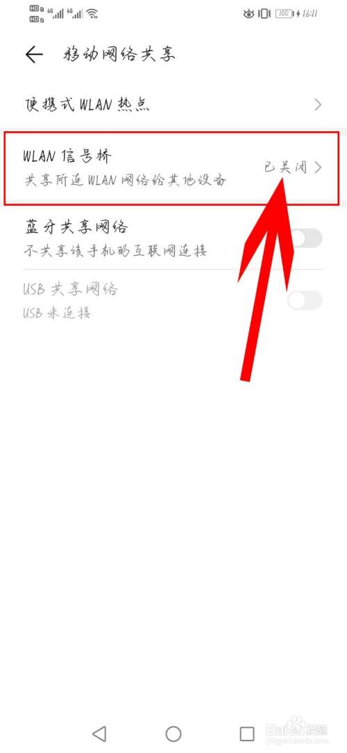 华为手机换系统怎么找热点华为手机怎么切换到另一个系统