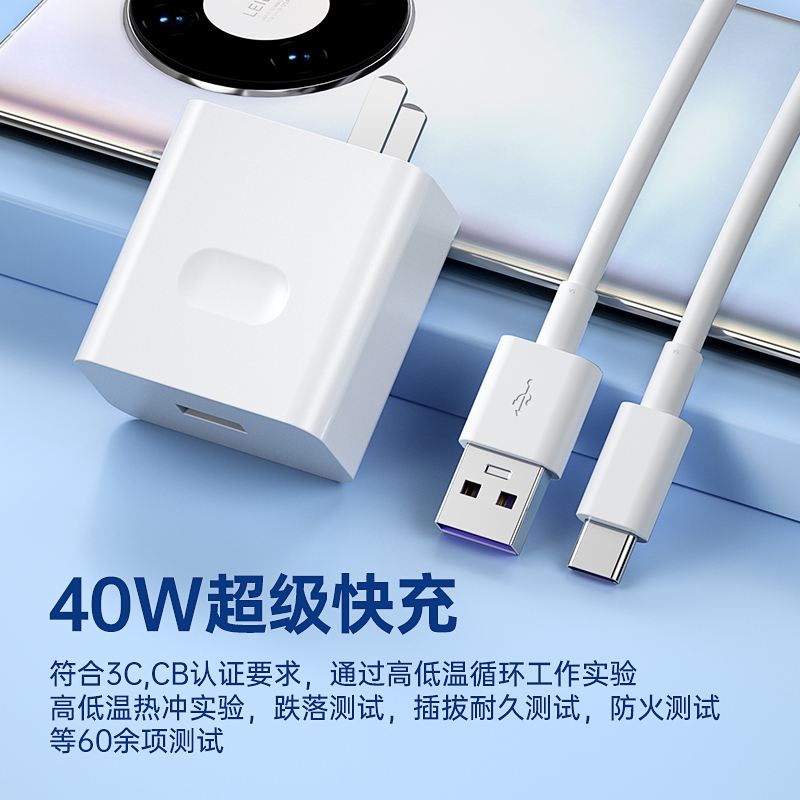 华为手机插头是普通的吗华为nova5pro快充插头和数据线