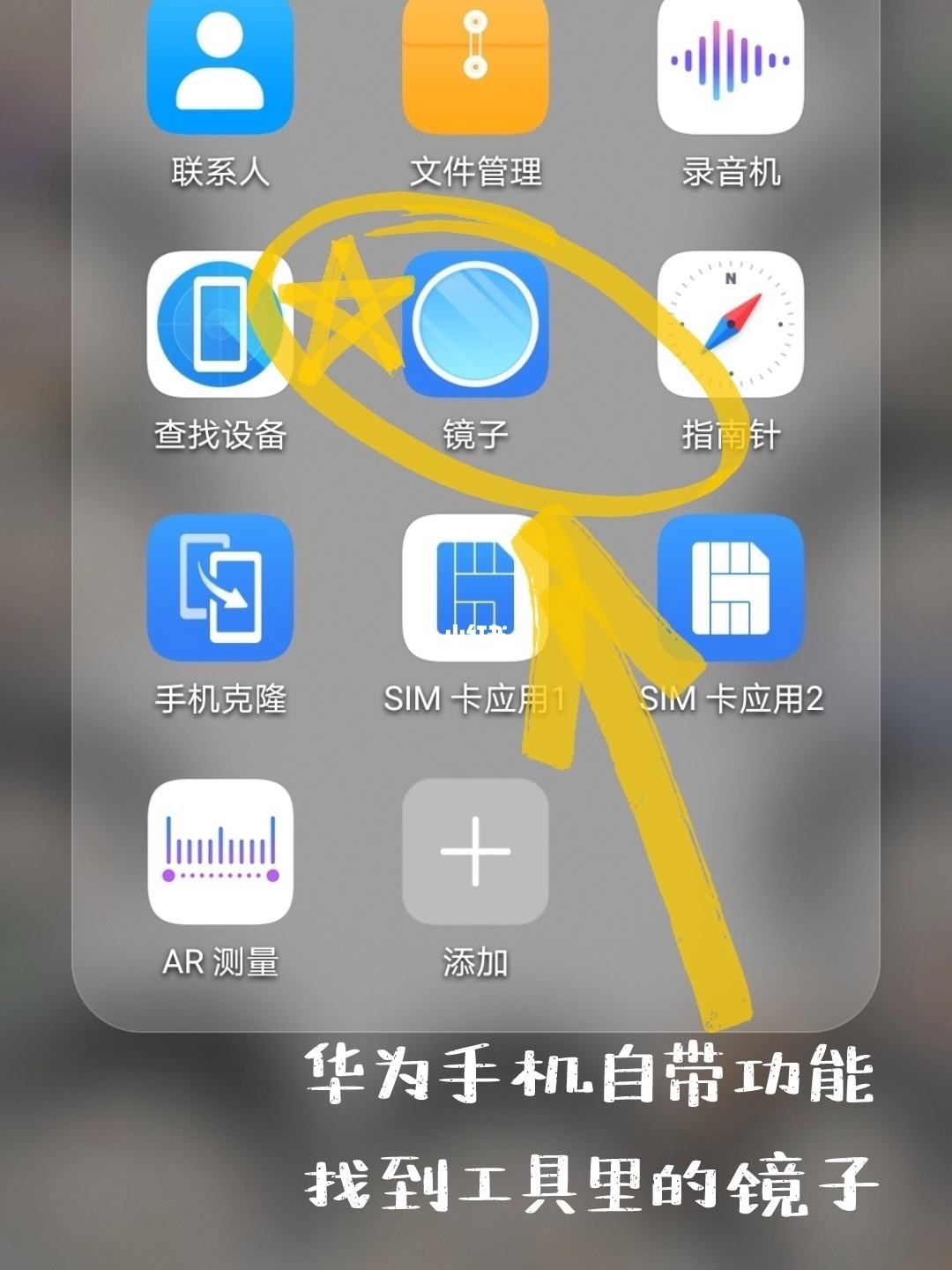 华为手机软件隐藏小功能华为手机如何隐藏应用软件