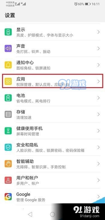 华为手机发烫关闭应用更新华为手机开不了机教你一招修复