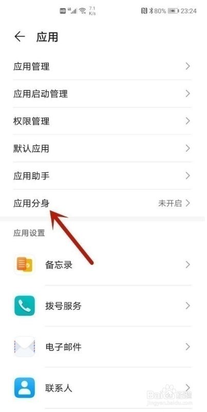 手机分身密码忘了华为账号华为手机忘记账号和密码怎么激活手机