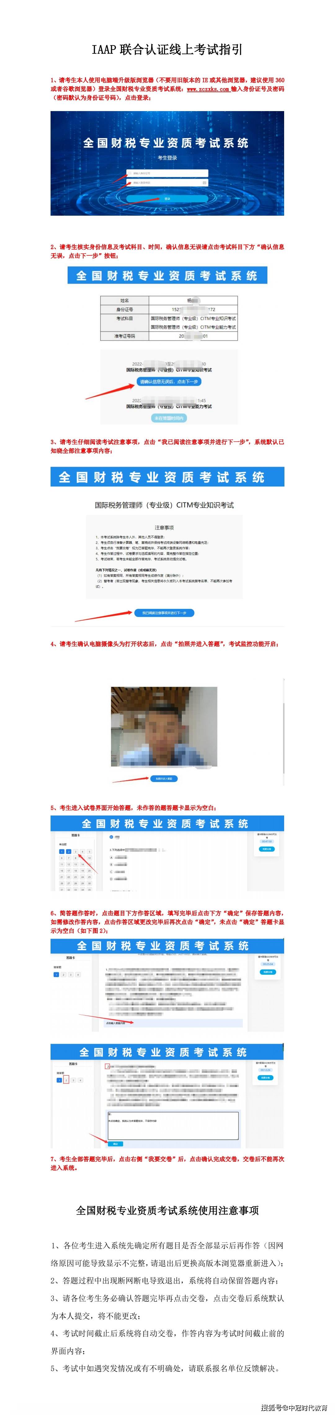 华为手机浏览器旧版
:国际注册会计师考试安排及考试指引！