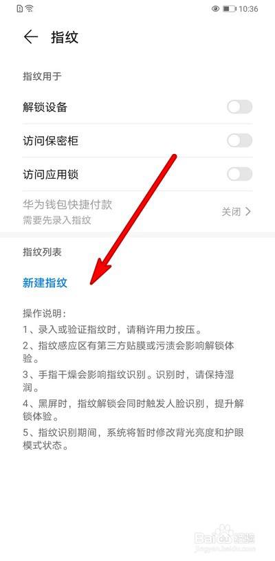 华为手机锁华为手机屏锁怎么取消