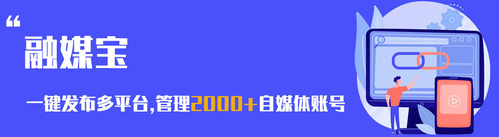 手机华为帐号怎么更改密码
:短视频批量发布平台,2023年身边人都在用的自媒体助手