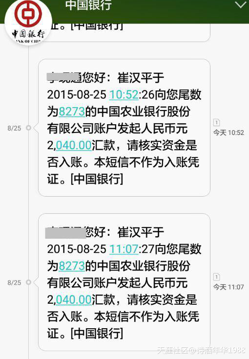 华为手机中国银行短信
:中国银行短信提醒诈骗，确实是中国银行参与的！