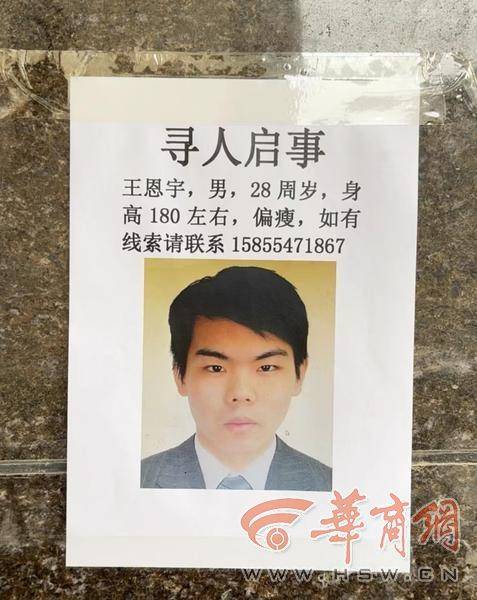 西安华为手机客服地址电话
:28岁男子失联3个月 姐姐从安徽来西安寻找多日无果