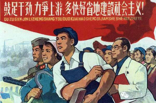 微信红包变色华为手机
:民族的一大步——大跃进与改革开放