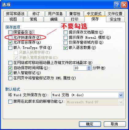 华为手机上的word文件
:不删减文字 也能给Word文件减减肥(转载)