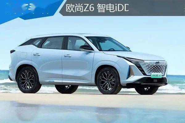 华为手机防水功能测试标准
:欧尚Z6 智电iDD：推出电混双驱终身质保政策