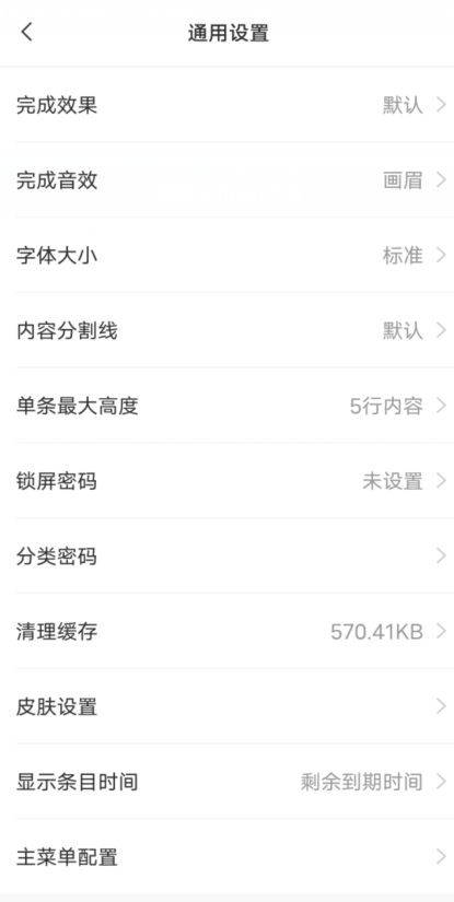 华为手机锁屏在哪设置方法
:怎么给备忘录加密码