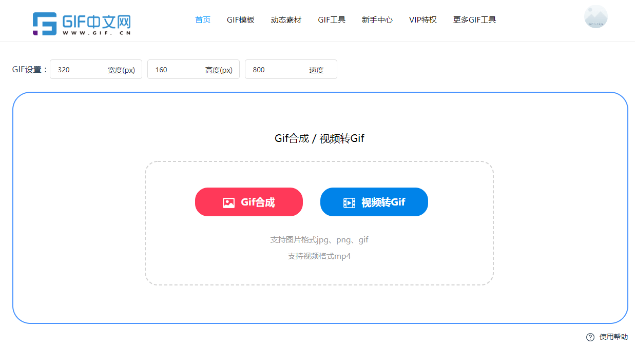 jpg格式华为手机怎么看
:动画gif制作如何操作？分分钟教你在线生成gif