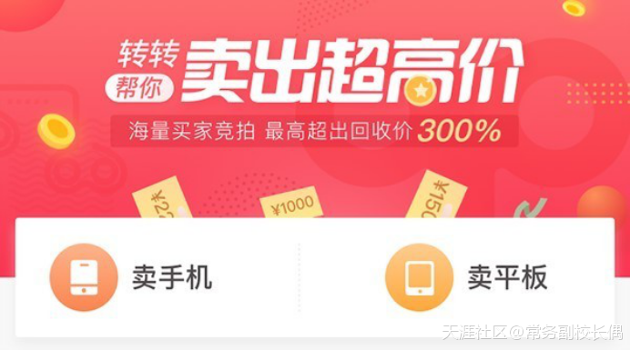 转转二手手机华为
:探索环保新方式，转转二手平台让有价值的商品再次循环利用