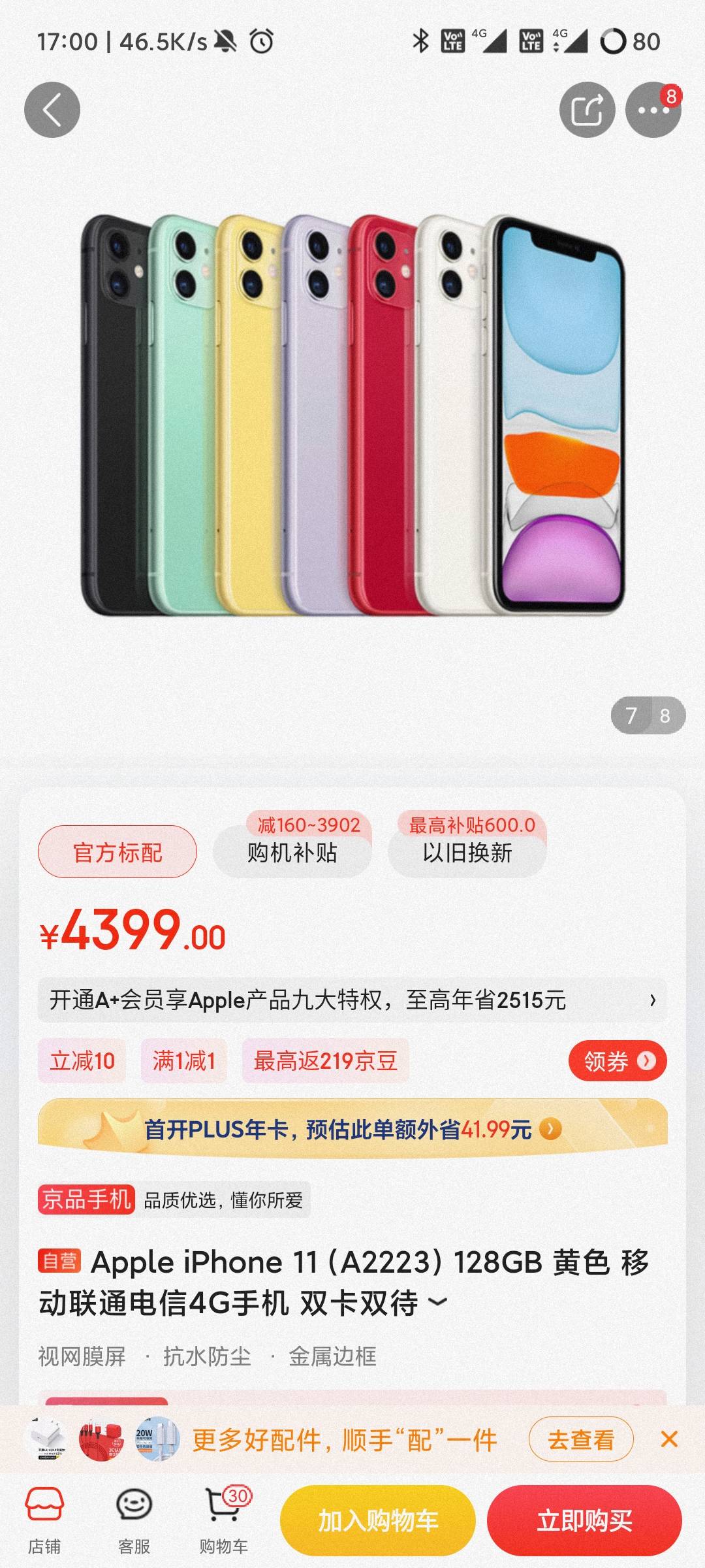 华为荣耀手机线刷教程视频
:情人节换机，还是无脑冲iPhone?
