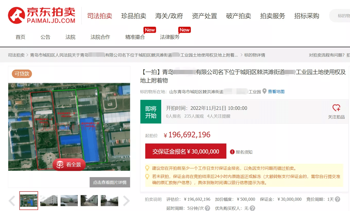 华为手机看vr全景图
:成交金额1.9亿元！城阳法院运用“VR实景 +航拍+解说”手段成功拍卖涉案土地