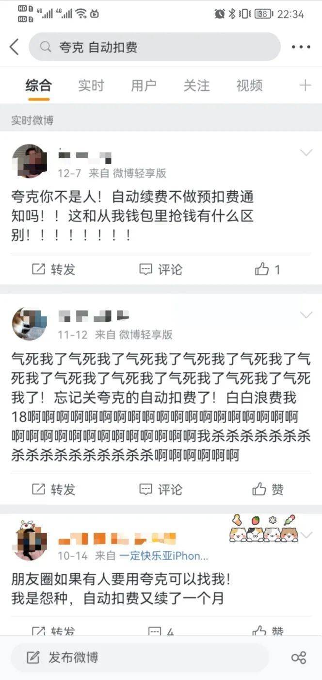 华为手机浏览器UC版
:夸克，搜索和商业化的两难困境