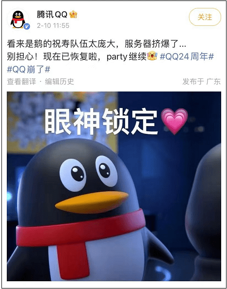 华为手机qq通讯录恢复
:QQ崩了！今天还是个特殊日子