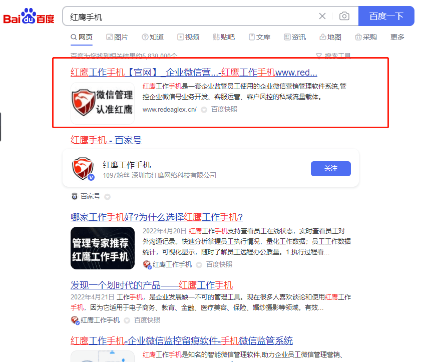 华为什么手机支持人面识别
:工作手机提升销售生产力