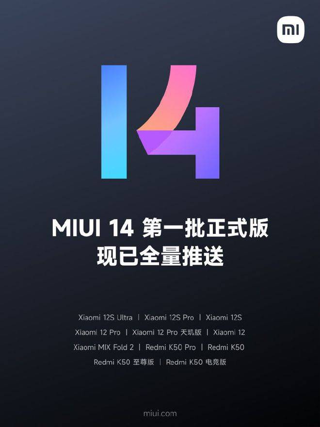 华为手机普通版的区别吗
:米粉看过来！MIUI 14第一批正式版机型推送 你的手机上榜了吗?