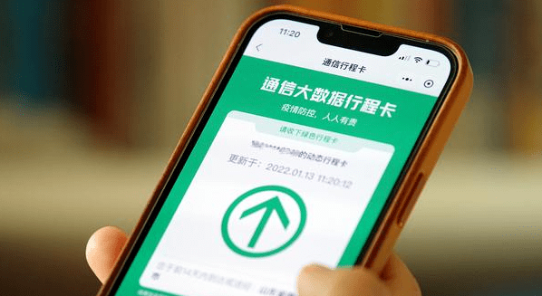 华为meid码查询手机号
:行程卡下线！个人数据怎么办？三大运营商回应→