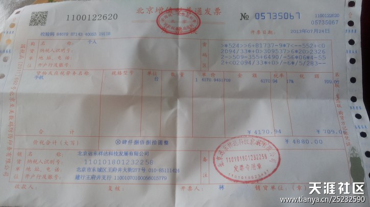 惠环华为手机专卖店
:乡下人到北京，在王府井三星手机专卖店买手机被骗~！！！！