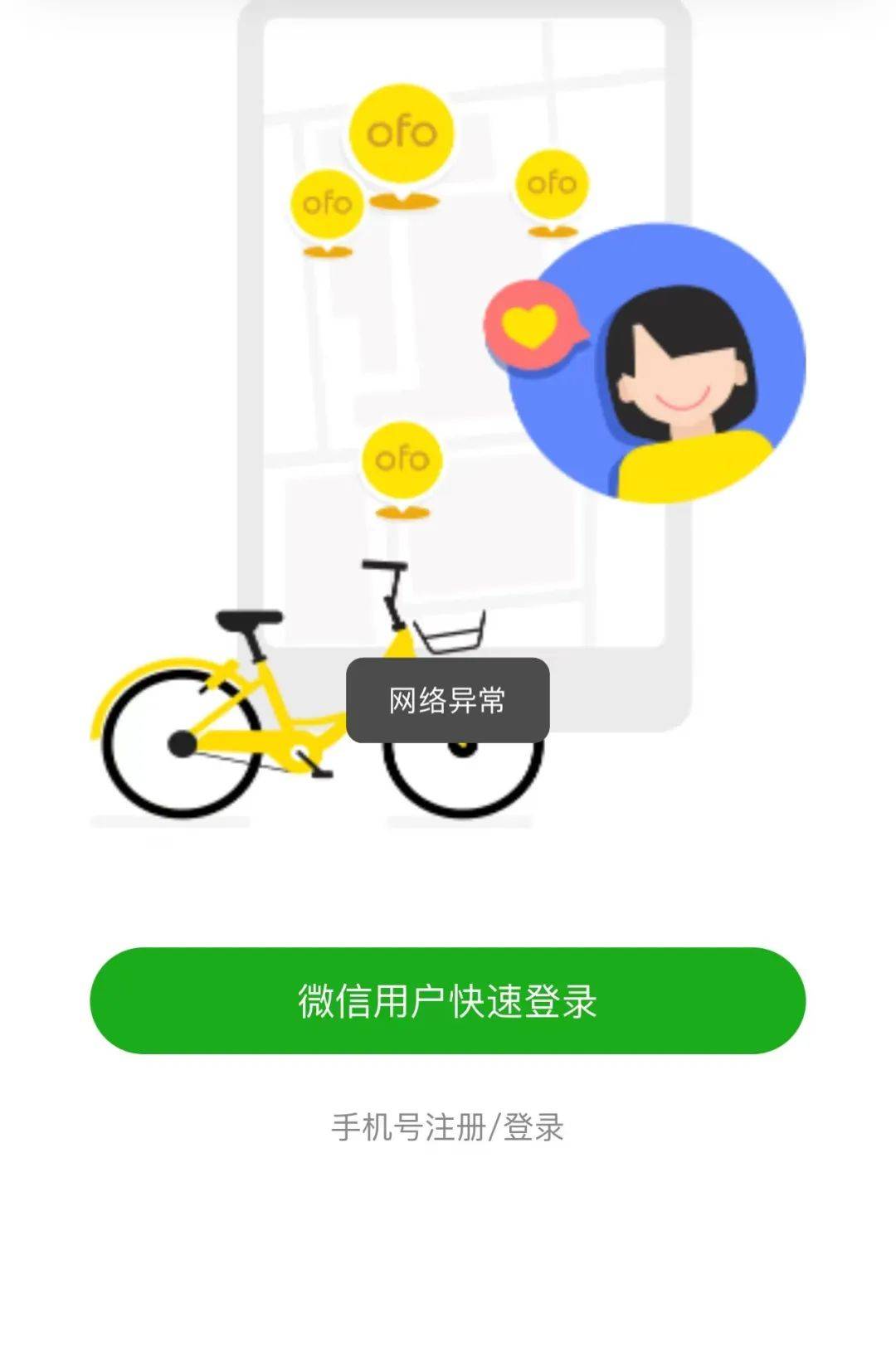 华为手机有自带放大镜
:已彻底无法登录！很多人还在等退款