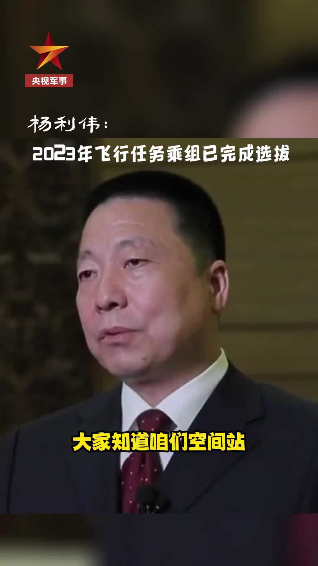 华为手机a4价格多少:杨利伟：今年还将有6名航天员执行飞行任务
