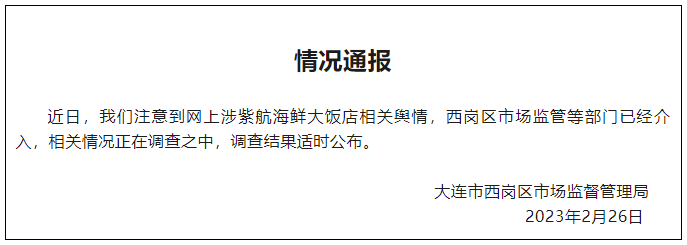 华为手机主板码怎么查看:保洁员捡2万现金报警后被开除？官方介入调查