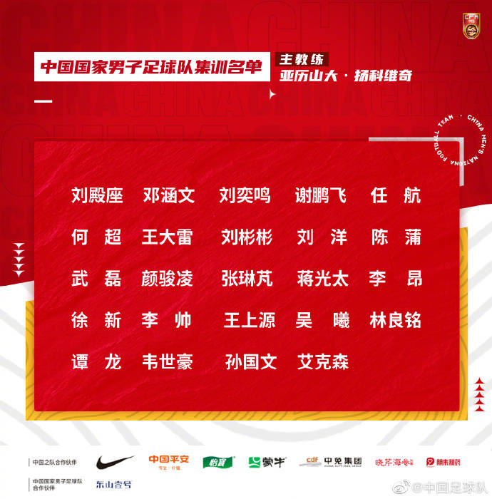 华为手机怎么按发送信息:国足集训名单公布：海港7人三镇6人领衔 归化仅艾克森入选