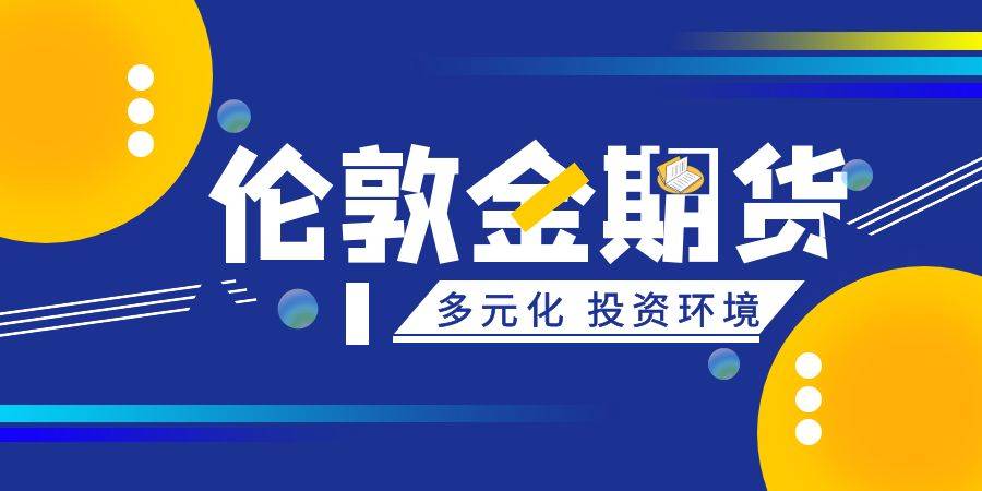十大正规兼职平台苹果版:国内十大正规伦敦金期货交易平台最新名单（2023精选版一览）