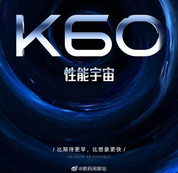 苹果控制面板触控版:卢伟冰：K60系列变化非常大 没有谁比Redmi更懂调校