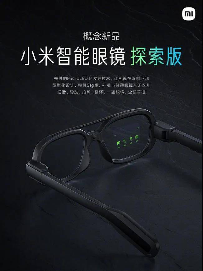 嘿嘿探索性世界苹果版下载:每日云速递丨小米正式发布无线AR眼镜；工信部加快元宇宙产业布局