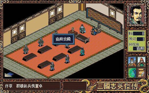 苹果 0s系统测试版:三国志英杰传 for mac 完整简体中文版 苹果Mac 支持最新系统
