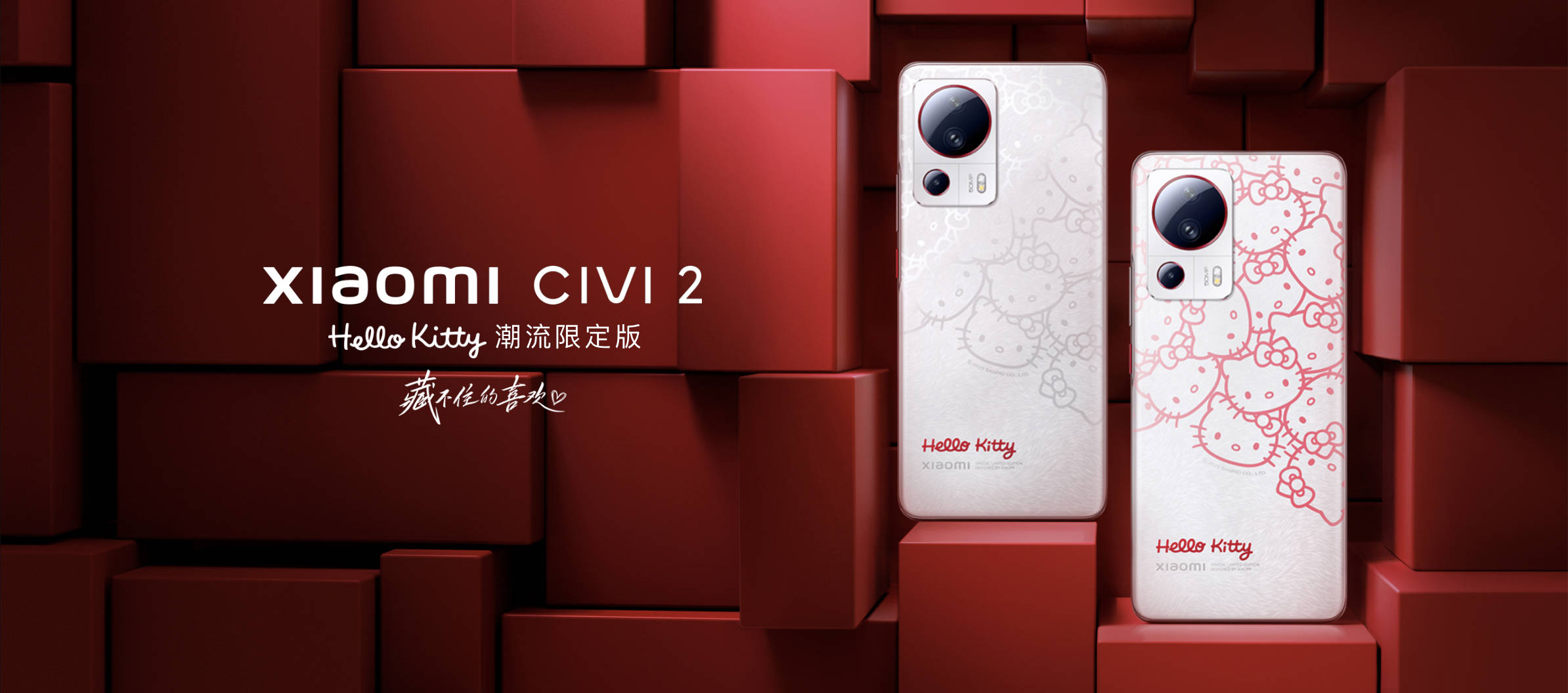 大红色毛绒手机壳苹果版:情人节专属：小米Civi2推出Kitty限定版，定价2799元