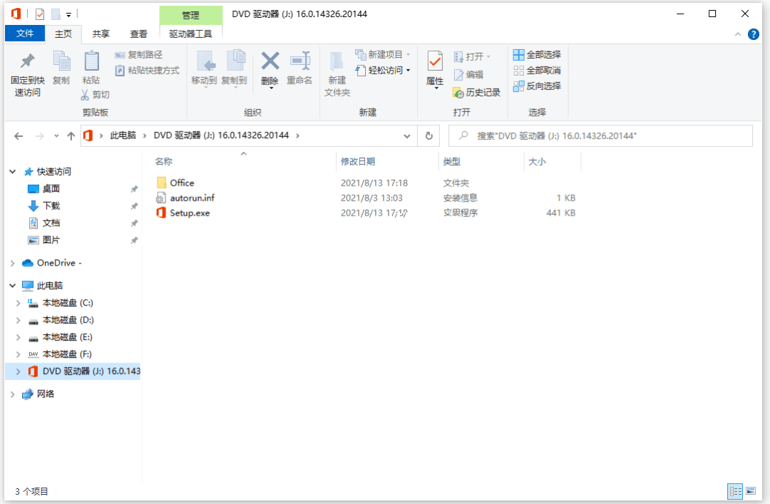 苹果13简体中文版:Office 2021 中文版离线安装包下载和激活教程 简体中文版破解