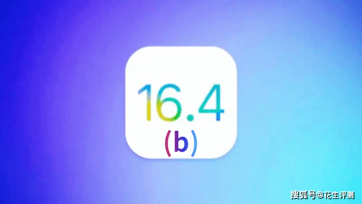 地下城堡3苹果破解版:iOS16.4(b)凌晨正式发布，5G信号很给力，续航太顶了，强烈推荐