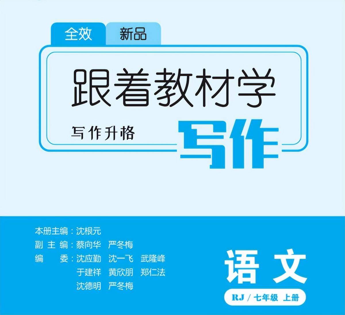 我的小苹果逆战版下载:7~8年级，跟着教材学写作，提高写作能力神器