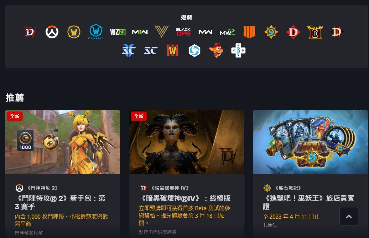 国际服在哪下载中文版苹果:暴雪战网国际服下载速度慢/下载不了/安装不了解决方法